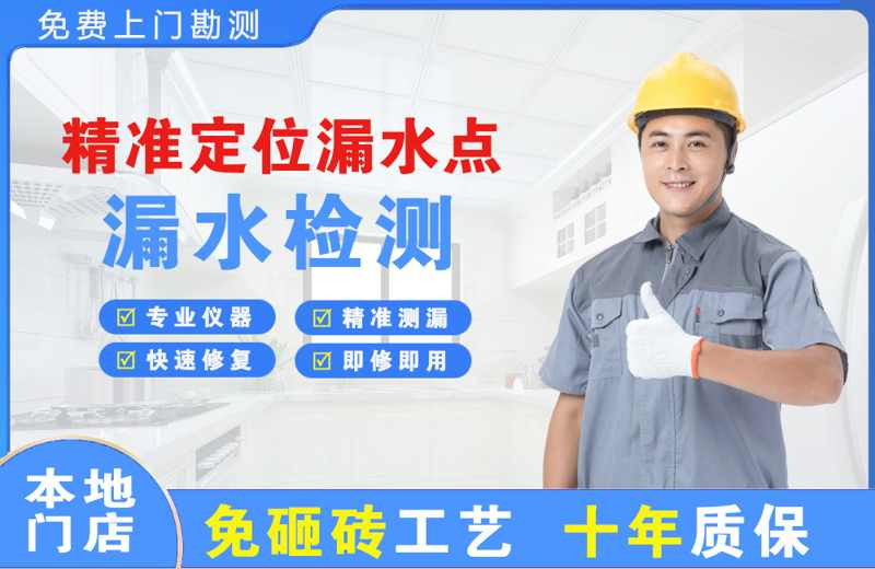 兴山县精准测漏点